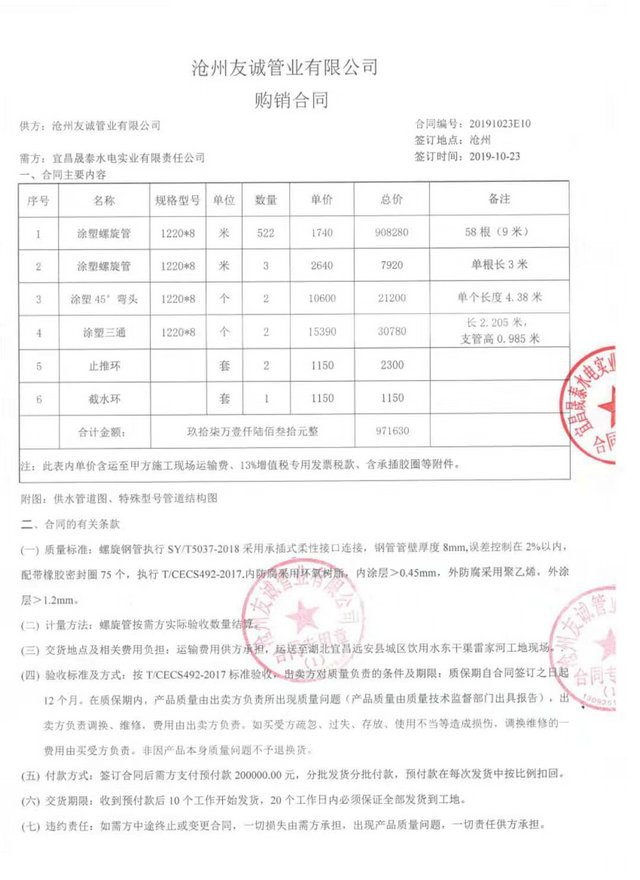 宜昌市遠安縣城區飲用水工程